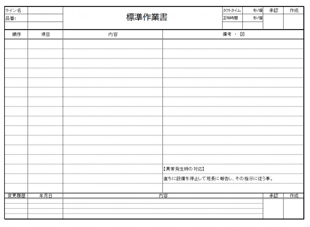 機械 設備 施工 計画 書 ダウンロード Sharonpie9 S Diary