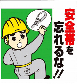 安全衛生保護具 イラスト 日本のものづくり 品質管理 生産管理 設備保全の解説 匠の知恵