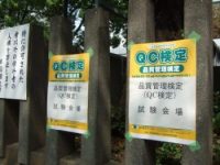 Qc受検者データ 受検者数 合格者数 合格率 日本のものづくり 品質管理 生産管理 設備保全の解説 匠の知恵 Qc受検者データ 受検者数 合格者数 合格率 日本のものづくり 品質管理 生産管理 設備保全の解説 匠の知恵